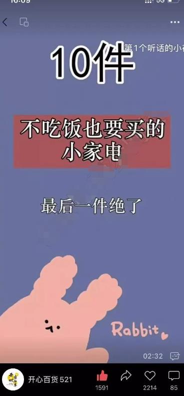 【拆解】视频号抄作业项目：抄作业也能爆单，单日带货4000元！