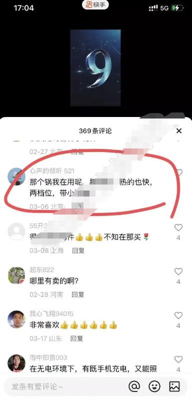 【拆解】视频号抄作业项目：抄作业也能爆单，单日带货4000元！