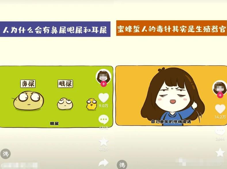 爆款冷知识短视频玩法:操作思路分享,每天10分钟轻松变现!