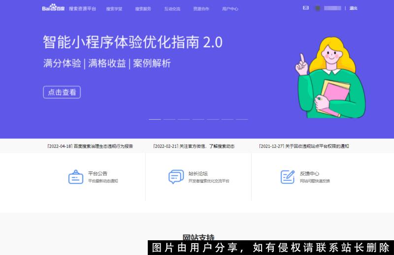 快速提高百度收录量及排名的几种方法