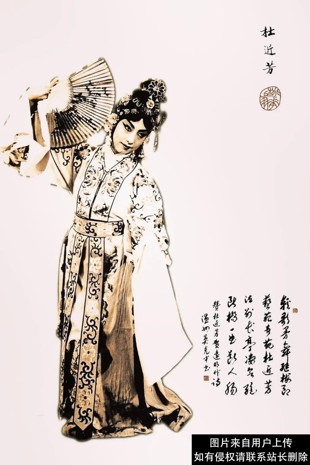 杜近芳“十大名剧”掠影