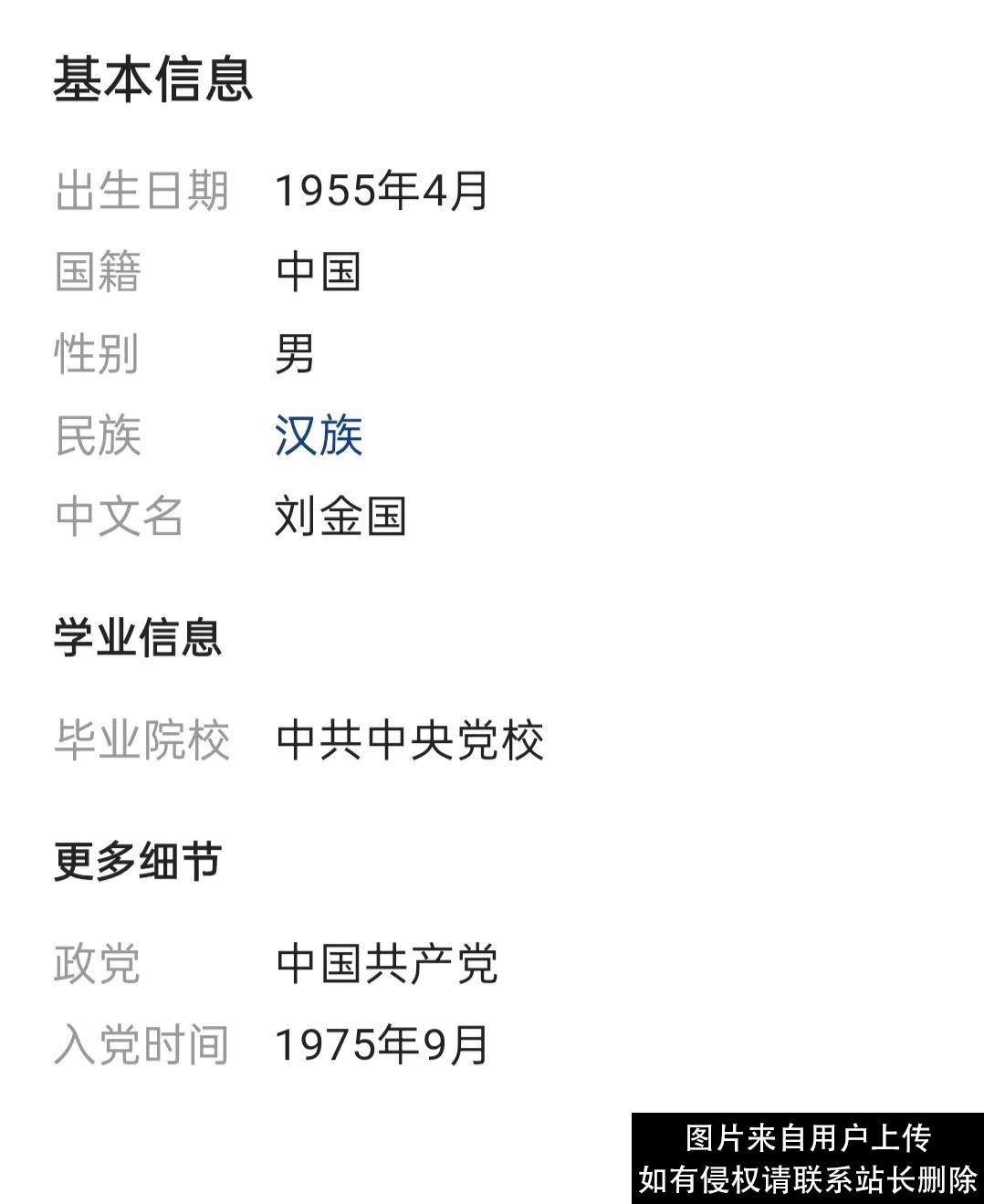 一个寒门子弟到副国级的逆袭