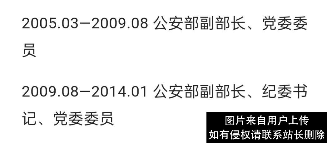 一个寒门子弟到副国级的逆袭