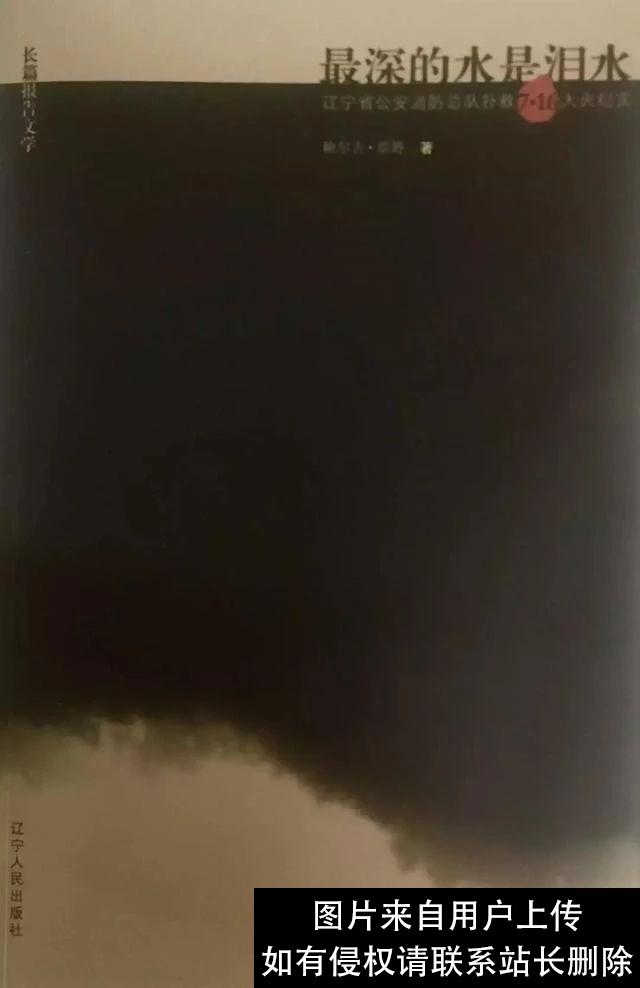 1080万吨原油外泄，爆炸力堪比20颗原子弹…但比起《烈火英雄》，原型惨烈得多