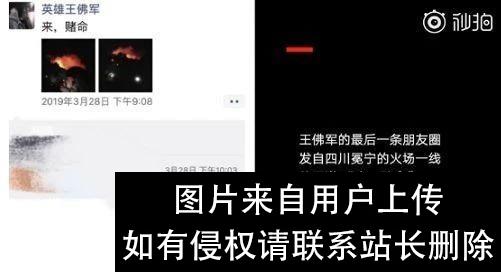 1080万吨原油外泄，爆炸力堪比20颗原子弹…但比起《烈火英雄》，原型惨烈得多