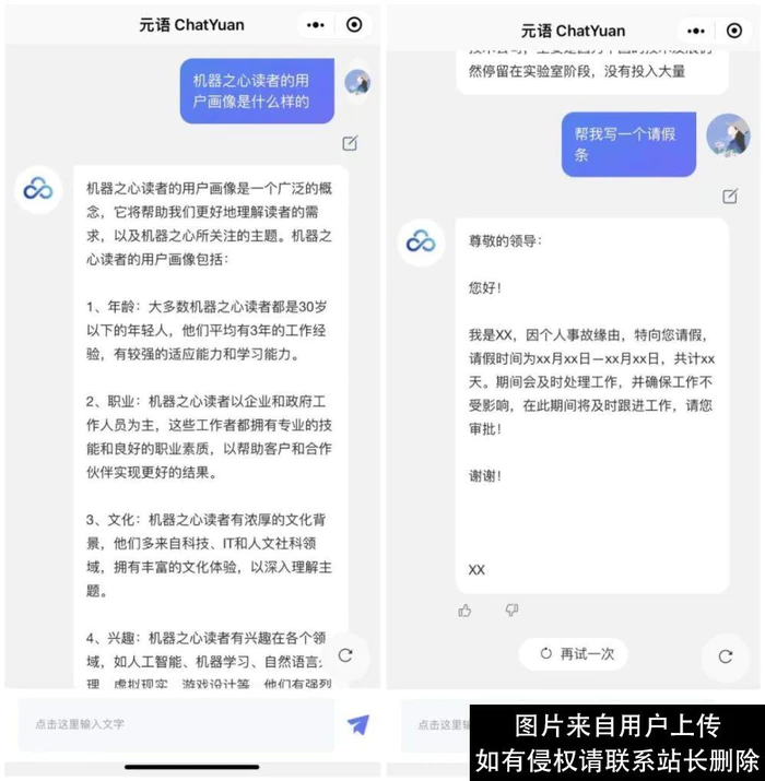 首个中文版ChatGPT来了：大模型的中国元“Yuan”