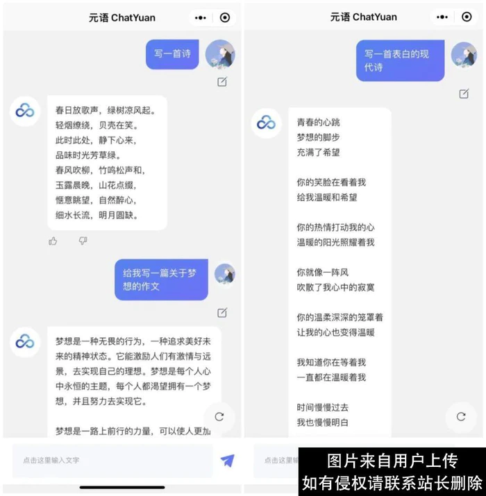 首个中文版ChatGPT来了：大模型的中国元“Yuan”