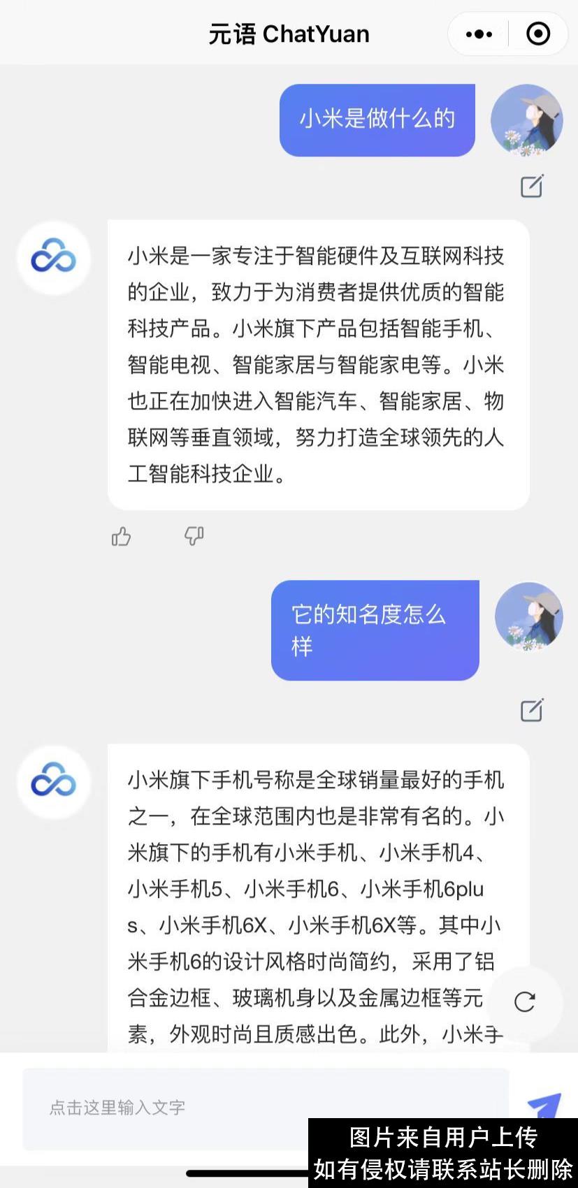 首个中文版ChatGPT来了：大模型的中国元“Yuan”
