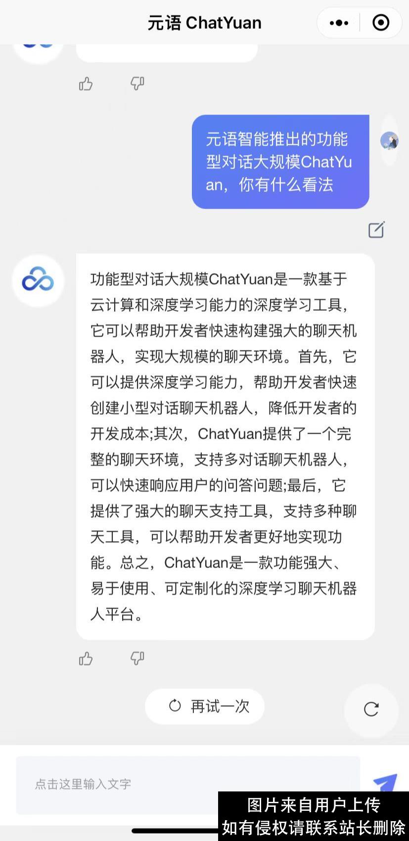 首个中文版ChatGPT来了：大模型的中国元“Yuan”