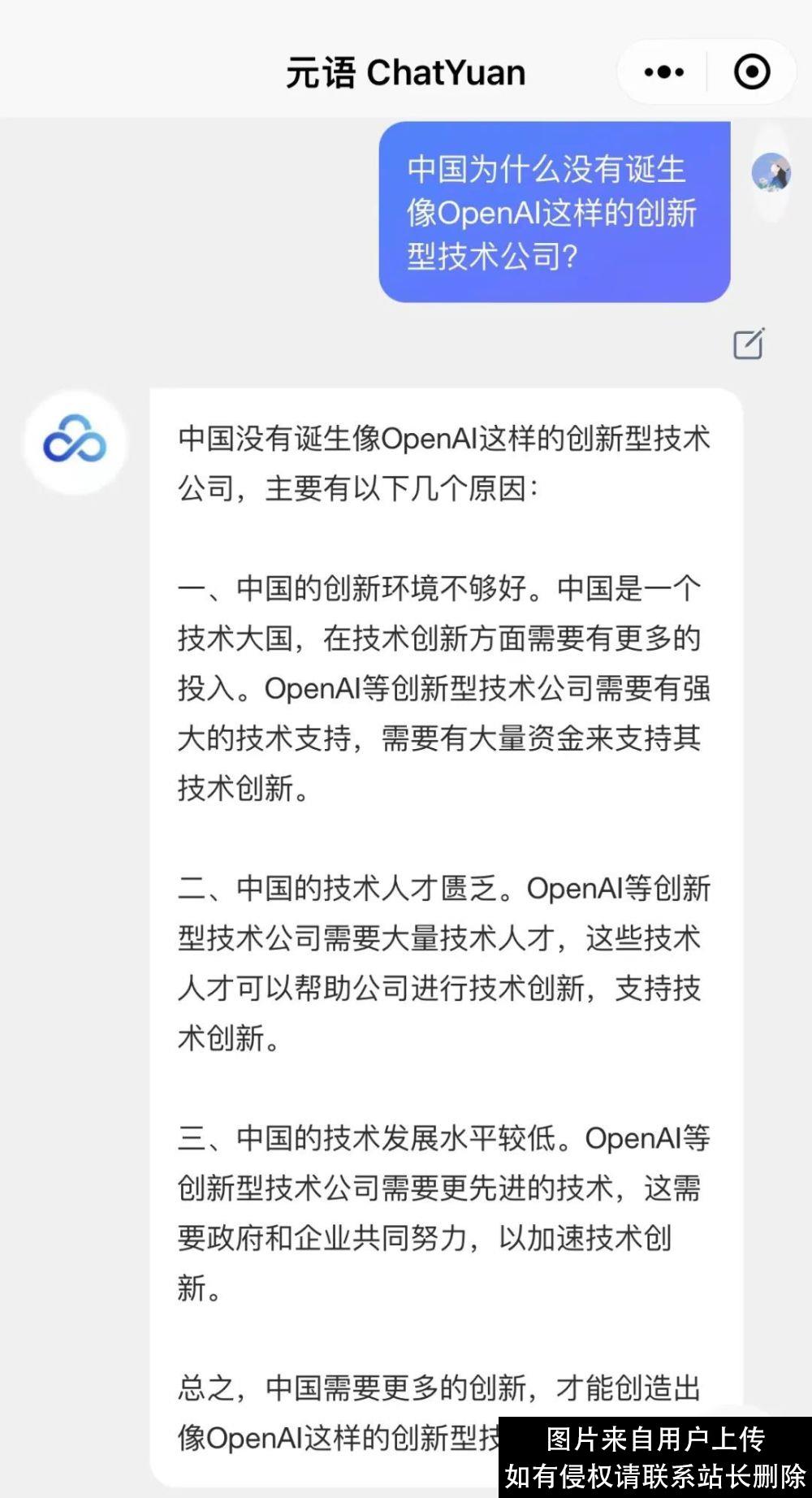 首个中文版ChatGPT来了：大模型的中国元“Yuan”