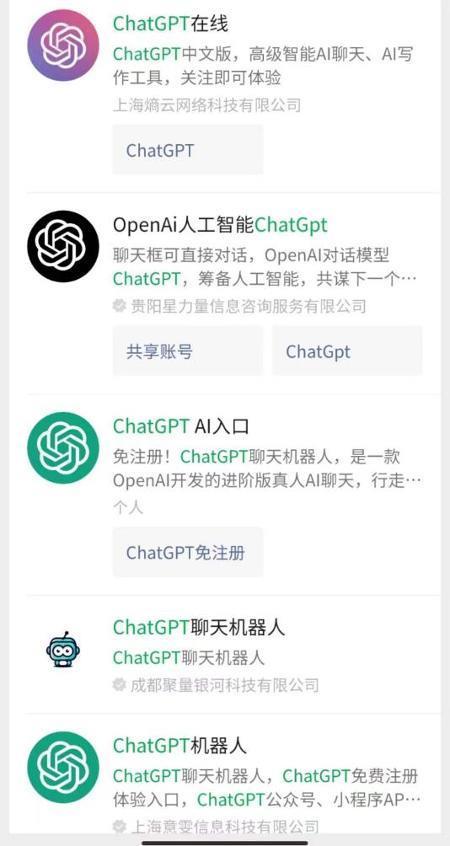 一大批ChatGPT扎堆上线，有产品收费999元！律师提醒：小心退费难、维权难！