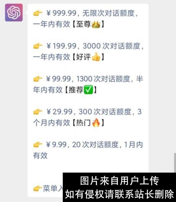 一大批ChatGPT扎堆上线，有产品收费999元！律师提醒：小心退费难、维权难！