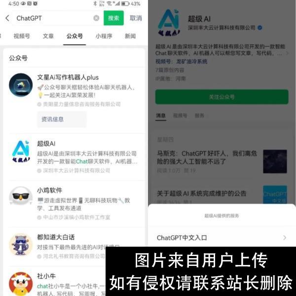 一大批ChatGPT扎堆上线，有产品收费999元！律师提醒：小心退费难、维权难！