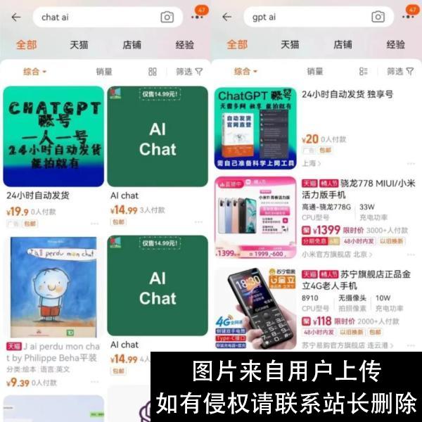 一大批ChatGPT扎堆上线，有产品收费999元！律师提醒：小心退费难、维权难！