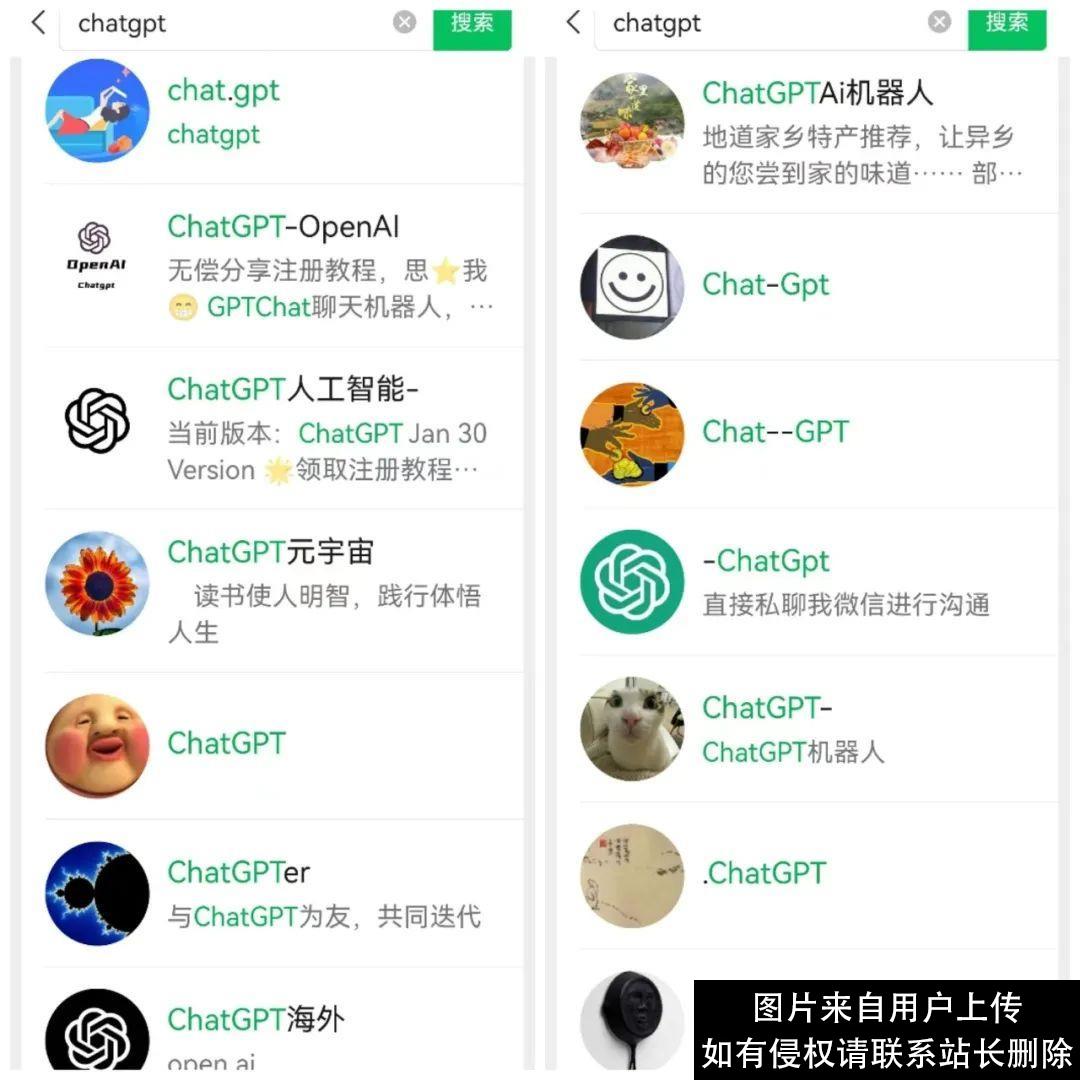 当心“山寨ChatGPT”！不给答案，还要付费，更索取个人信息