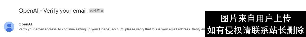 chatgpt入门：帐号注册篇