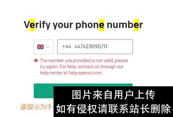 chatgpt入门：帐号注册篇