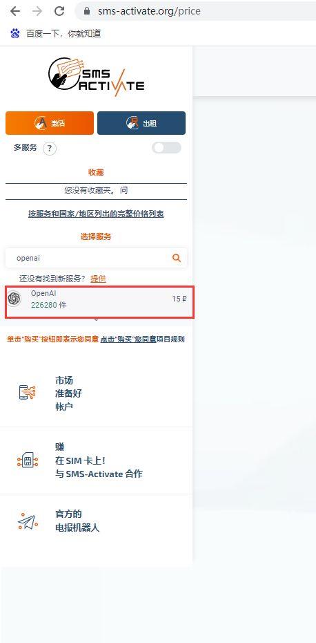 chatgpt入门：帐号注册篇