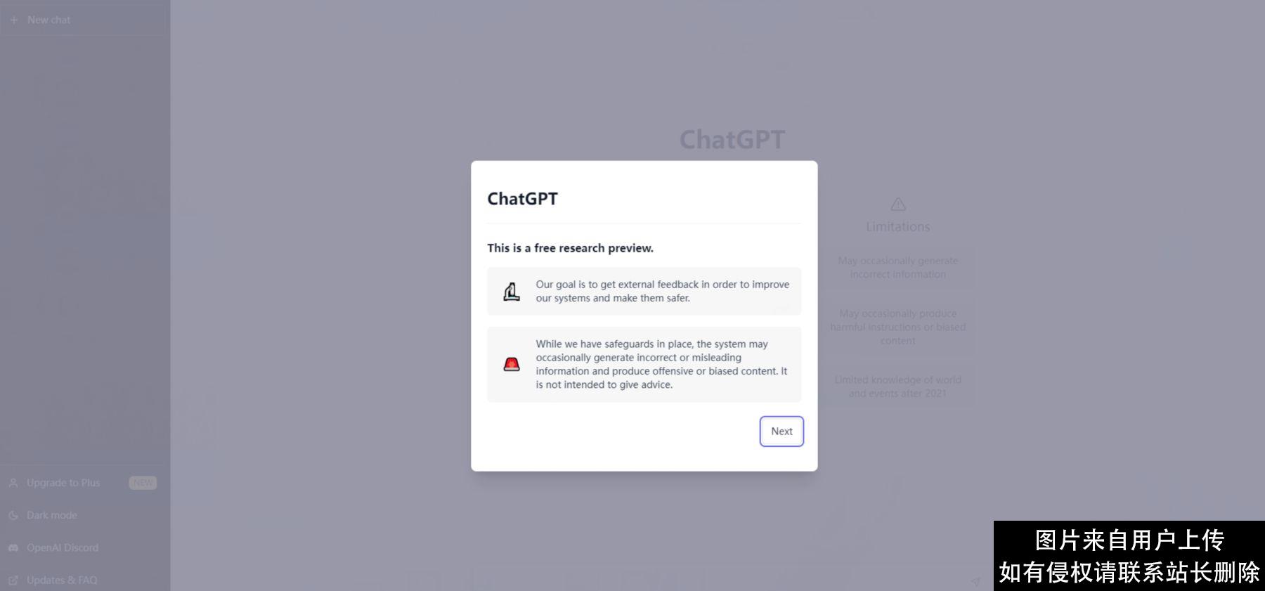 chatgpt入门：帐号注册篇