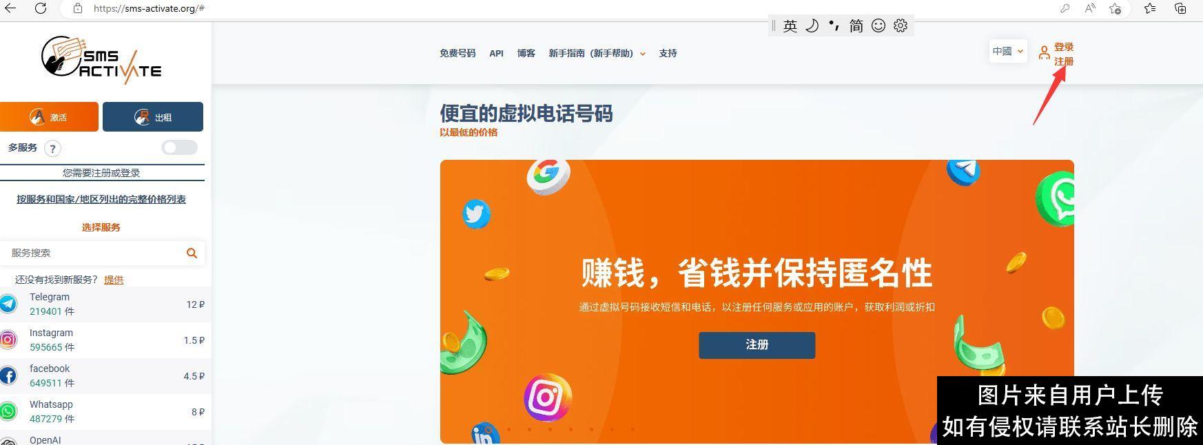 chatgpt入门：帐号注册篇