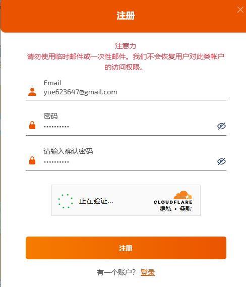 chatgpt入门：帐号注册篇