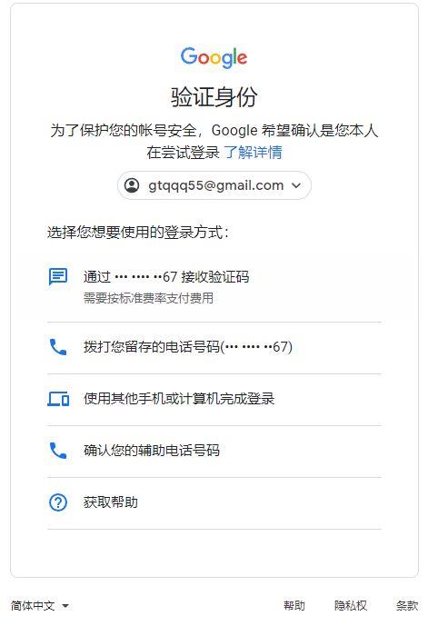 chatgpt入门：帐号注册篇