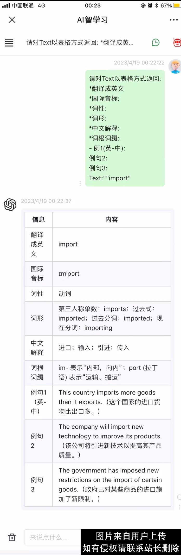 国内ChatGPT如何使用，两分钟成为 chatgpt 国内高手