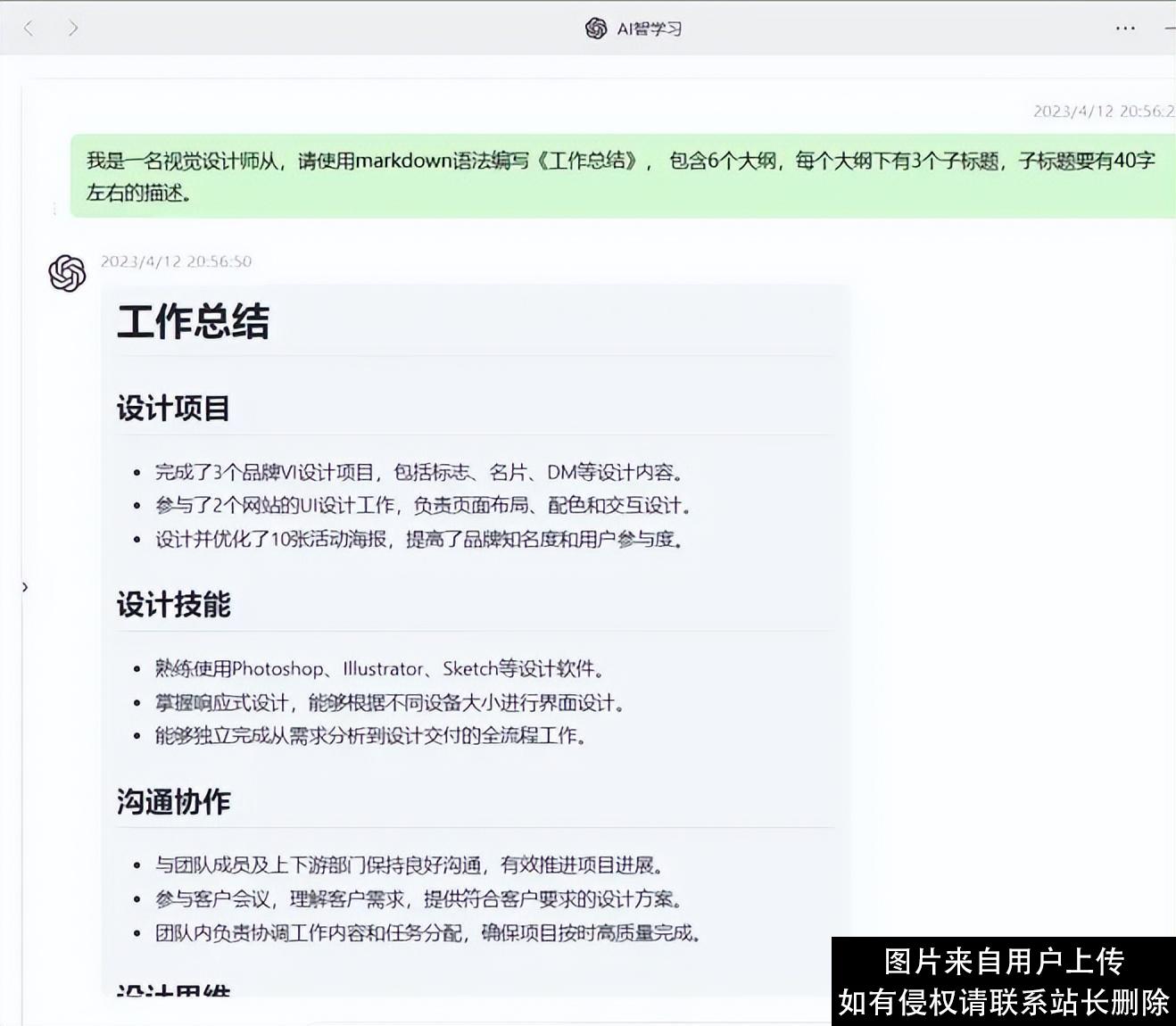 国内ChatGPT如何使用，两分钟成为 chatgpt 国内高手