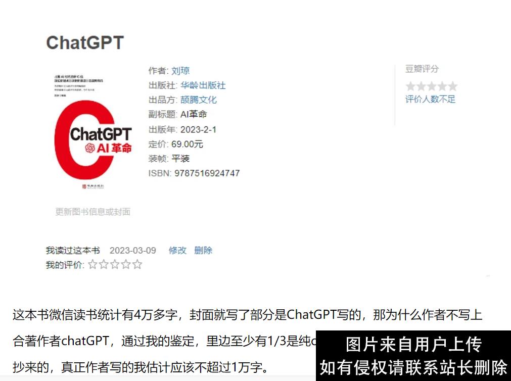火爆全球的chatGPT没那么玄乎，只是炒作太过厉害罢了