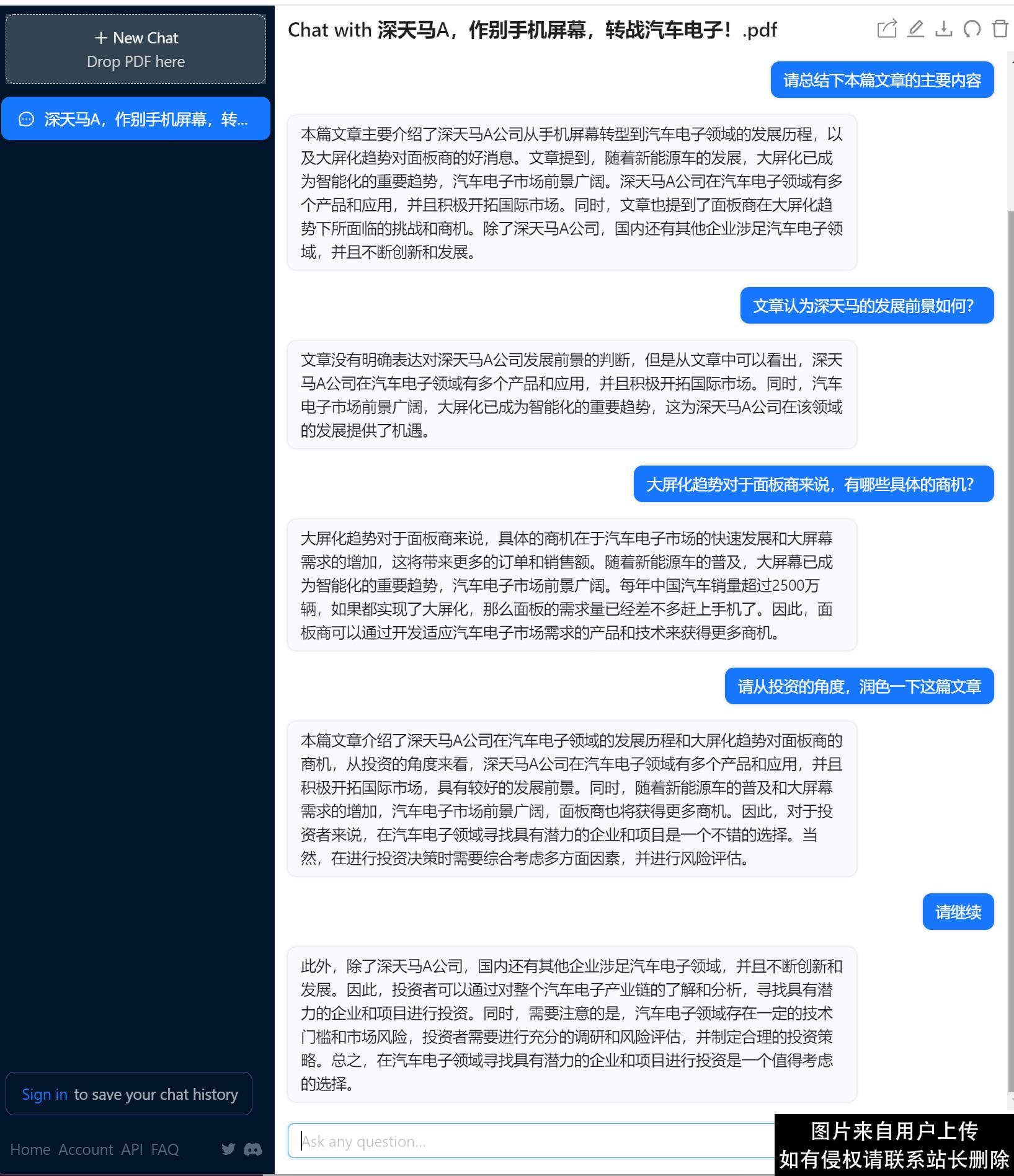 全面接入ChatGPT的国产软件，涨疯了？
