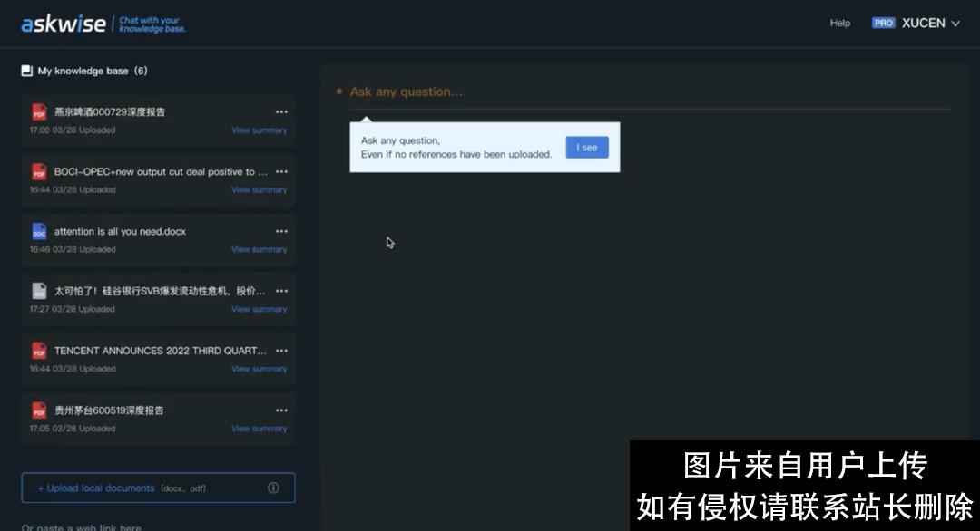 ChatGPT私人订制！只需把文档一键上传，免费可玩