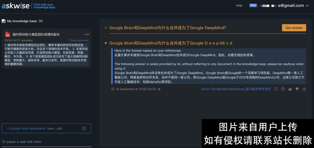 ChatGPT私人订制！只需把文档一键上传，免费可玩
