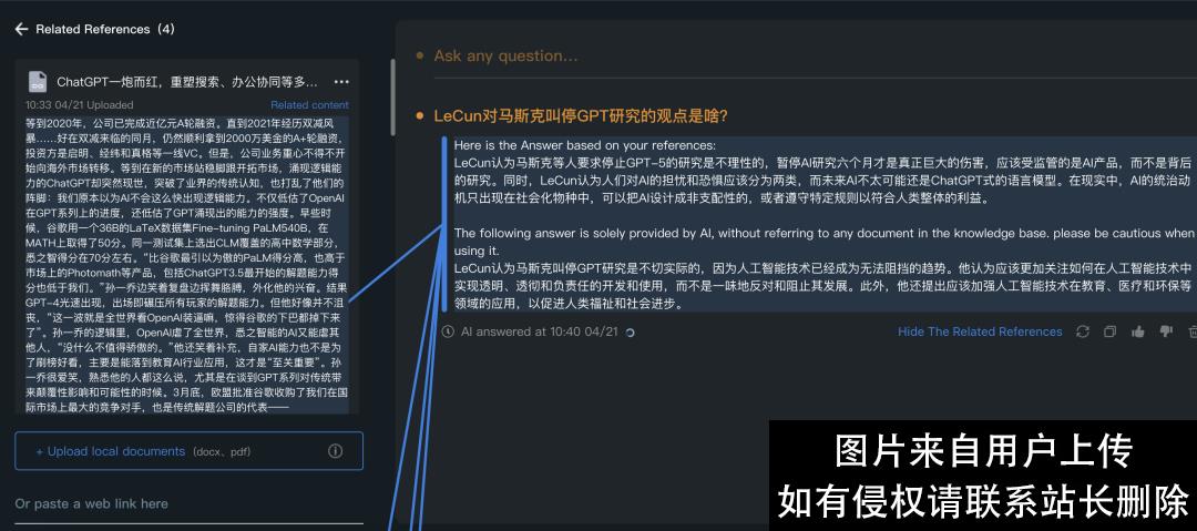 ChatGPT私人订制！只需把文档一键上传，免费可玩