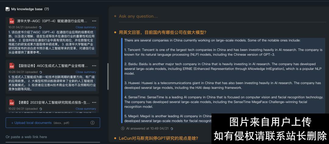 ChatGPT私人订制！只需把文档一键上传，免费可玩