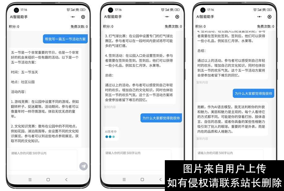 chatgptAI智能写作生成器 会聊天能写作的AI机器人