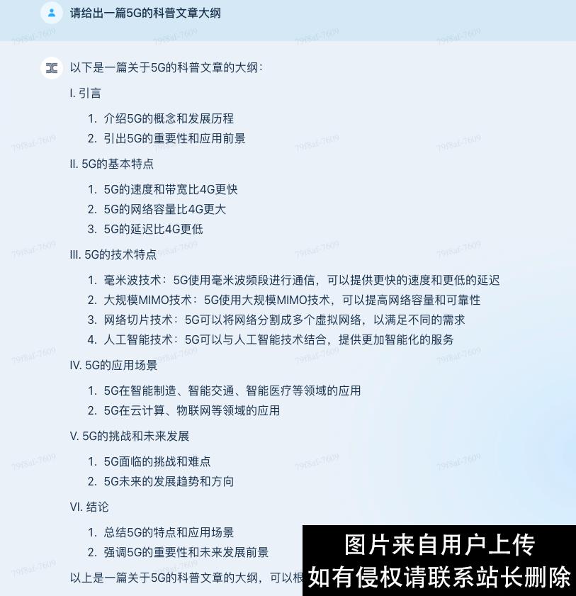 够专业，够聪明，还有点幽默感，试用了国产类ChatGPT “天工”