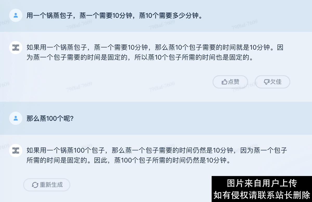 够专业，够聪明，还有点幽默感，试用了国产类ChatGPT “天工”