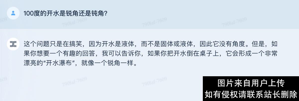 够专业，够聪明，还有点幽默感，试用了国产类ChatGPT “天工”