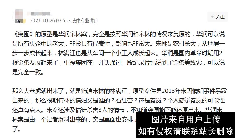 《突围》原型被扒！剧中大老虎的情妇是谁？答案在这三个美女中