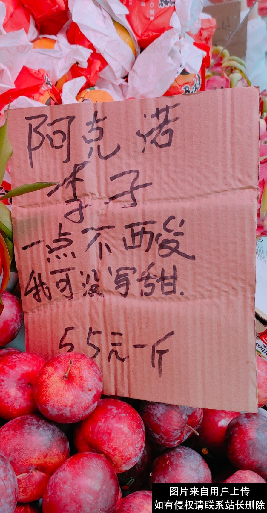 水果店“碎碎念”式标语走红 店主：希望能跟每个进店的人交流