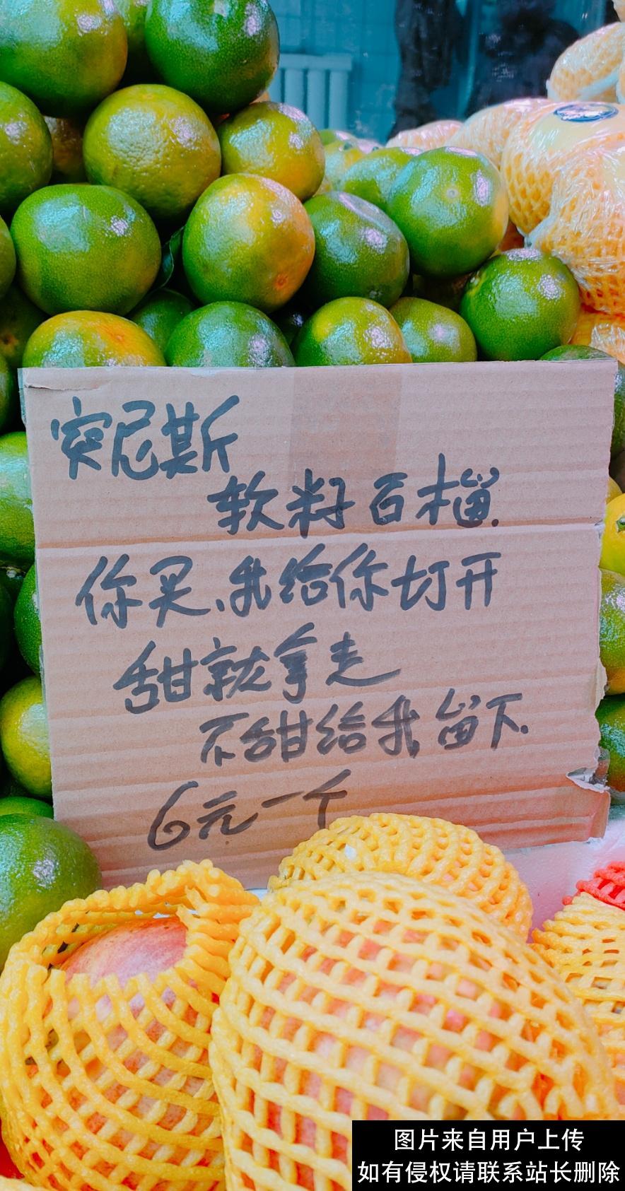 水果店“碎碎念”式标语走红 店主：希望能跟每个进店的人交流