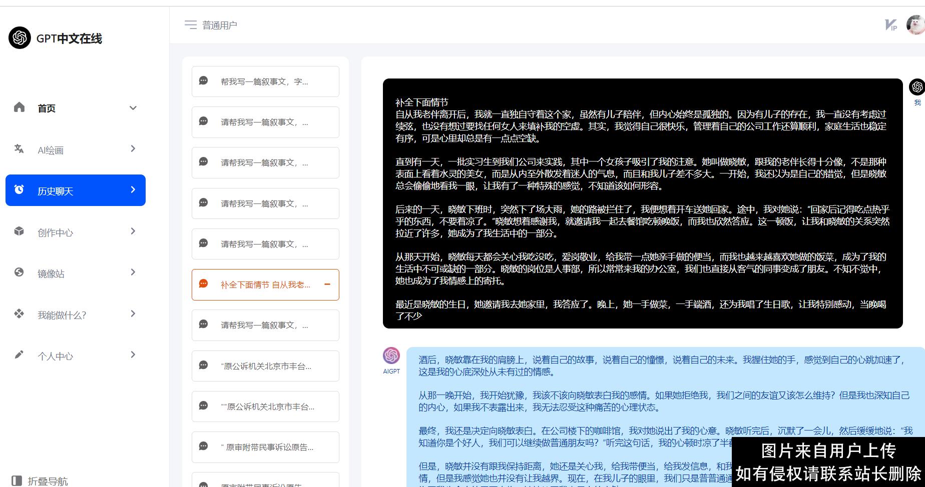 【全网最详细】用chatGpt做副业赚钱，无需翻墙就能使用