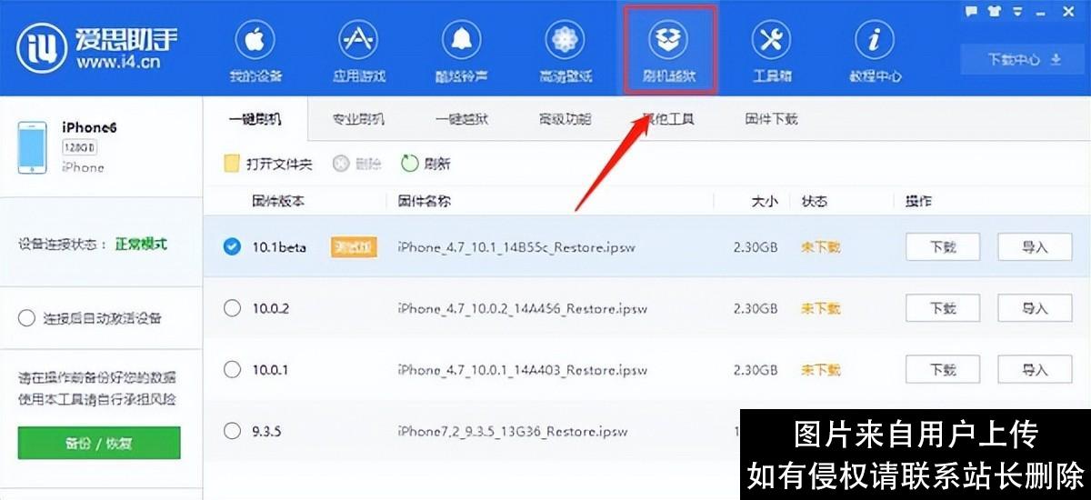 iPhone白苹果开不了机怎么办？修复方法在这里，不花钱就能解决