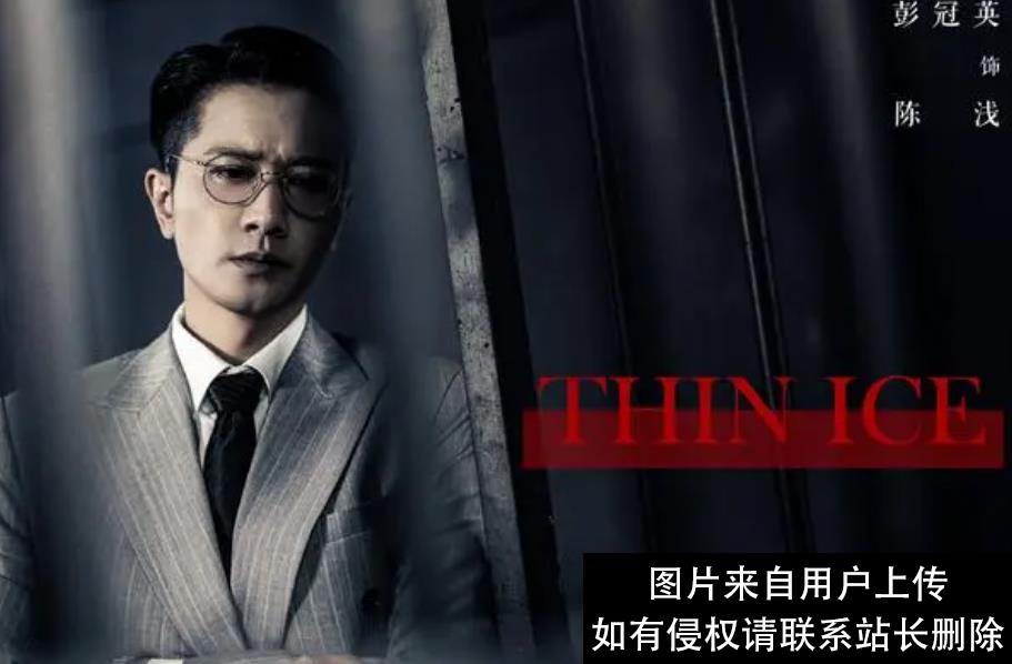 彭冠英凭实力带动了《薄冰》，昔日的他都传出过哪些绯闻？