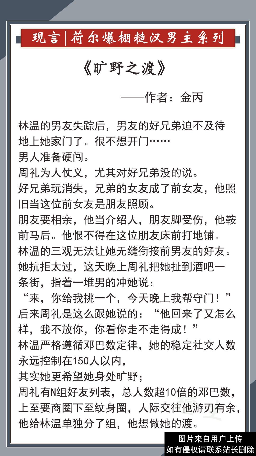 五本「糙汉男主」甜撩文推荐，大佬荷尔蒙爆棚超级宠妻，人间极品
