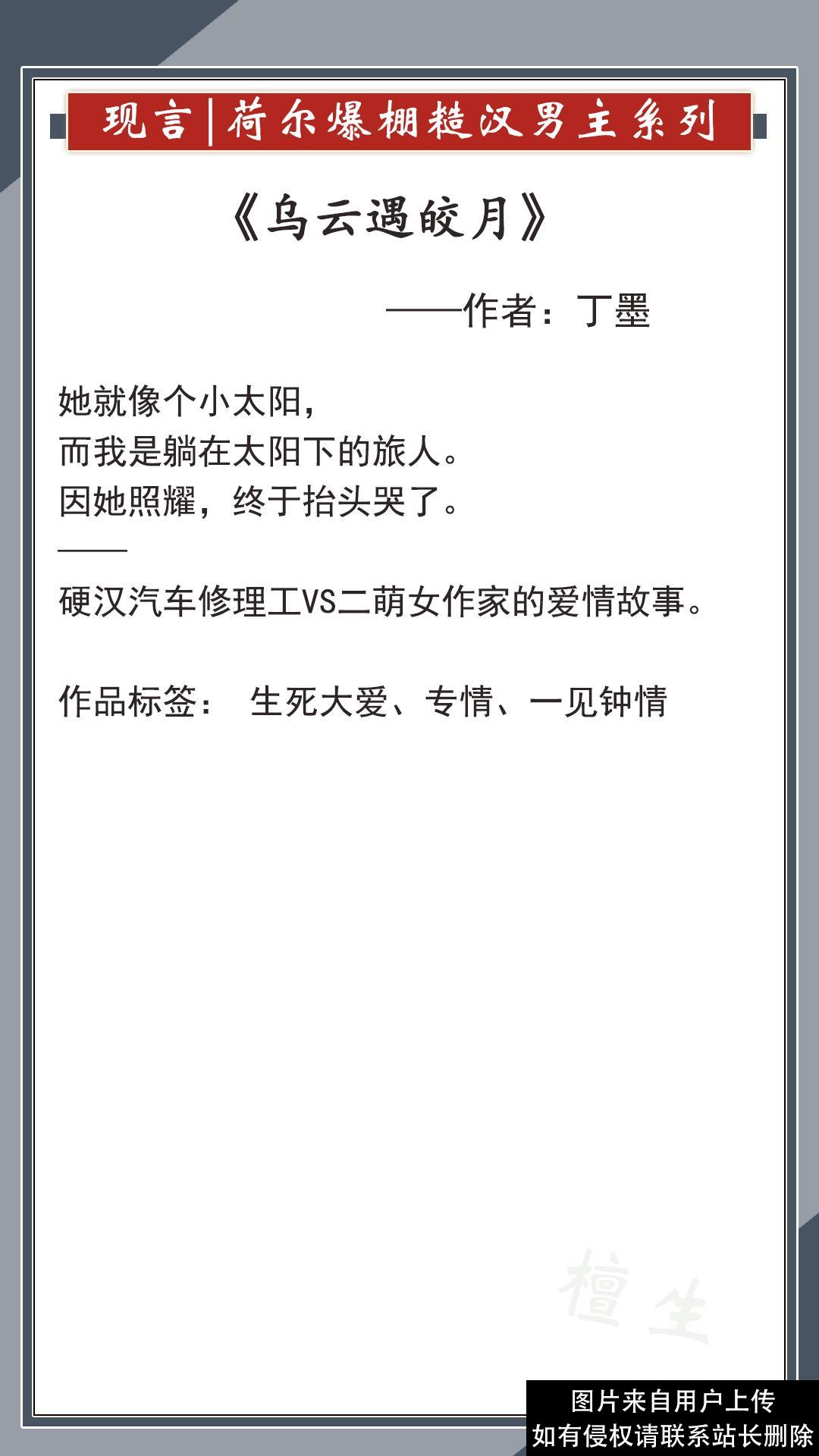 五本「糙汉男主」甜撩文推荐，大佬荷尔蒙爆棚超级宠妻，人间极品