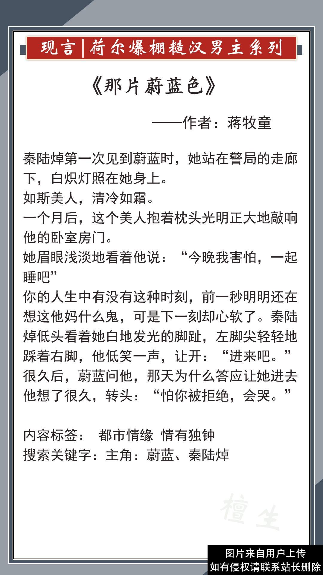 五本「糙汉男主」甜撩文推荐，大佬荷尔蒙爆棚超级宠妻，人间极品