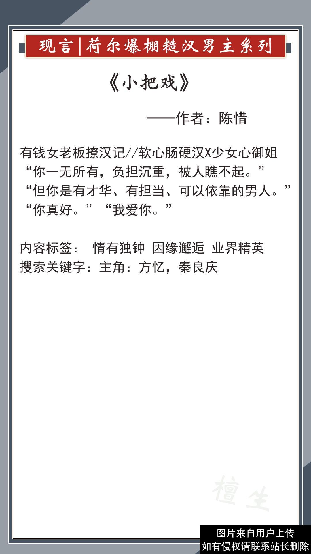 五本「糙汉男主」甜撩文推荐，大佬荷尔蒙爆棚超级宠妻，人间极品