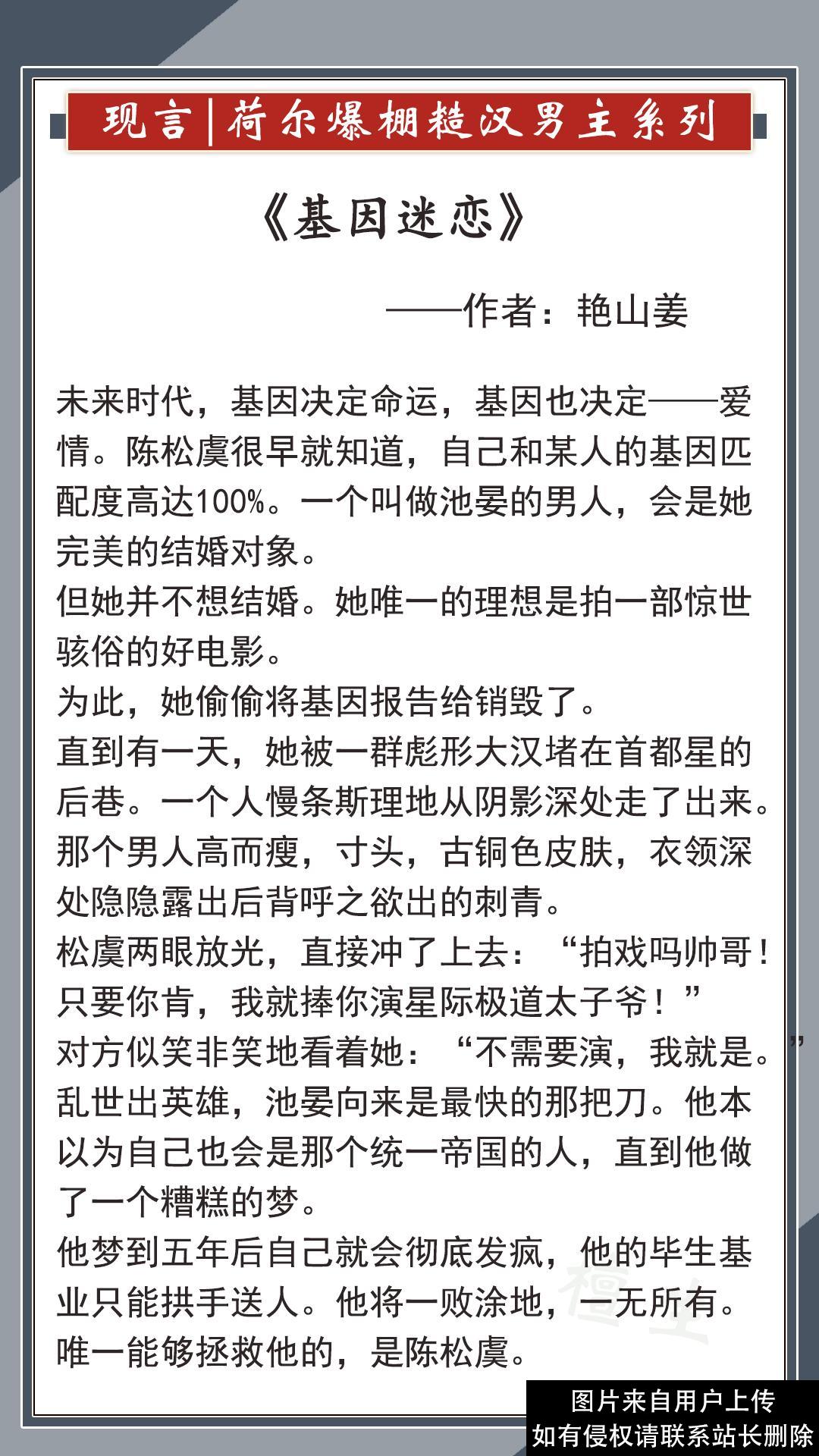 五本「糙汉男主」甜撩文推荐，大佬荷尔蒙爆棚超级宠妻，人间极品