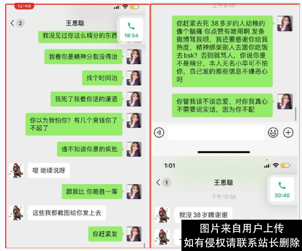 王思聪舔了4年都没舔到的女网红孙一宁，究竟是何方神圣？